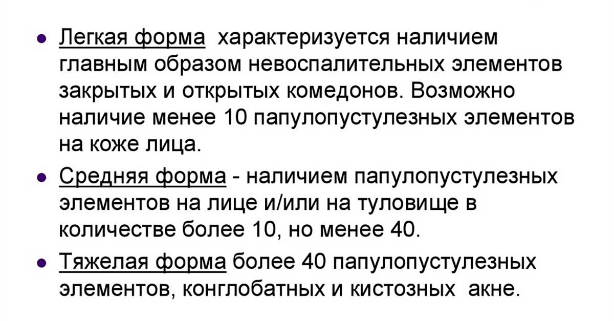 Проблемная кожа