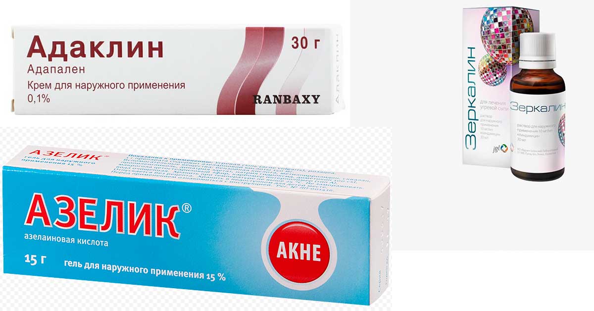 Препараты от акне на лице
